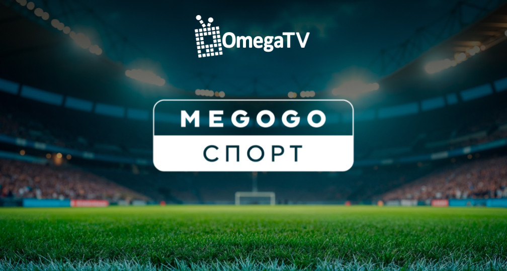 Новий канал на OmegaTV – MEGOGO Спорт!