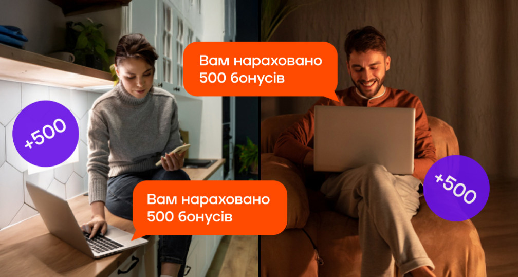 Акція «Запроси друга»