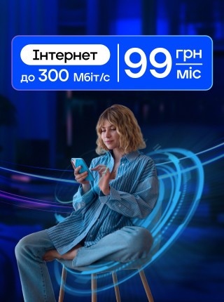 Акція «Турбостарт»