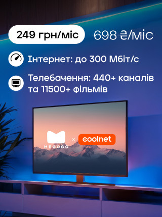 Акція «Турбобандл»