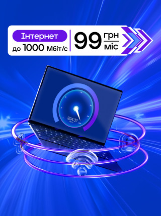 Акція «Гігастарт»