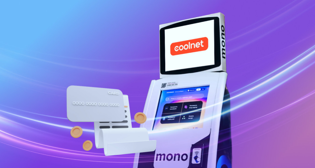 Оплата послуг Coolnet у терміналах Monobank