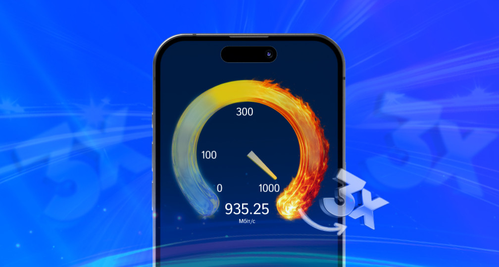 Потройте швидкість інтернет тарифу «Турбо» лише за +20 грн/міс