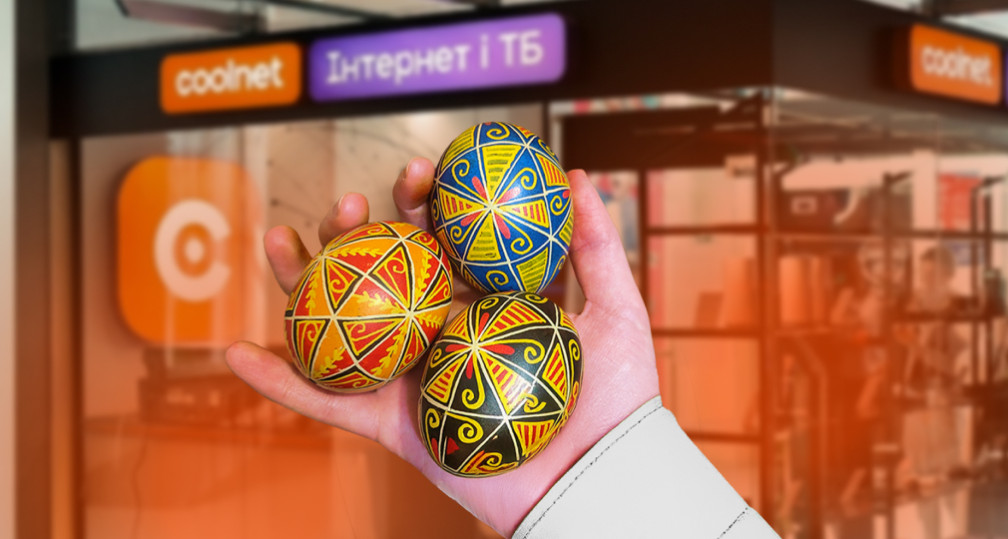 Графік роботи Coolnet на Великодні свята