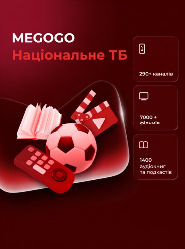 Новинка: Інтернет + «Національне ТБ» від MEGOGO
