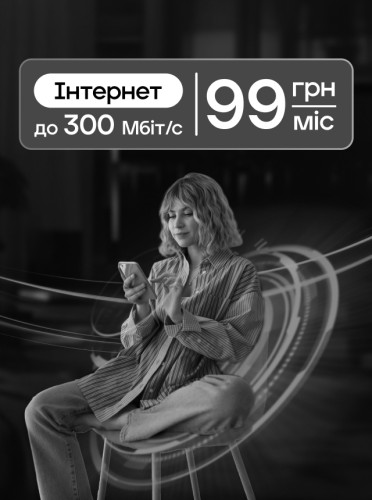 Акція «Турбостарт»