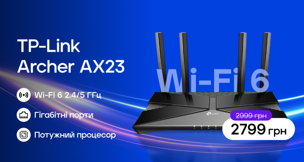 Акція «Доступний гігабітний роутер з Wi-Fi 6»