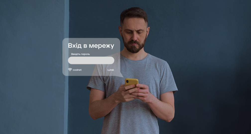 Підключення інтернету в укриттях