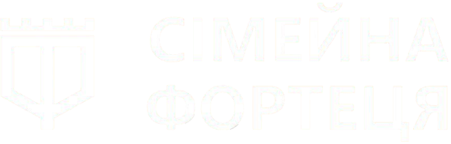 Сімейна фортеця